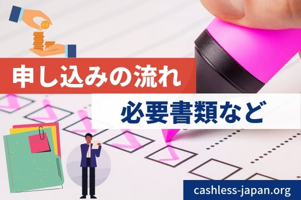 借り換えする際の注意事項|自分に合った借り換え方法をシミュレーションする